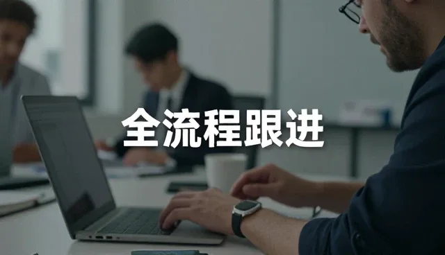 方向的公司如何在成本控制中实现业务可持续增长